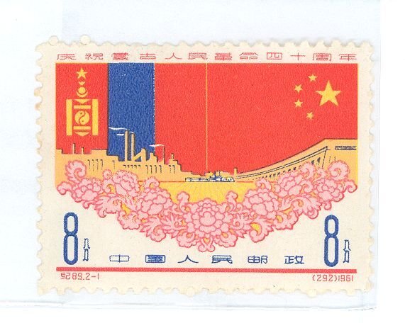 China (PRC) #586 Mint (NH) Single