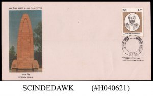 INDIA - 1992 UDHAM SINGH - FDC