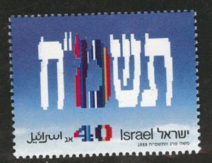 ISRAEL Scott 988 Memorial Day 1988 MNH** stamp without tab