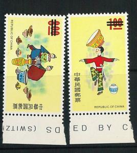 57857 -  CHINA: Taiwan - stamps: MNH stamps with SPECIMEN overprint   MUSIC
