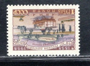 RUSSIA SC# 2105 FVF/MNH