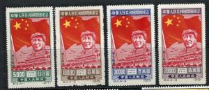 CHINA PRC; 1950 Mao regional Republic issue fine Mint reprint SET