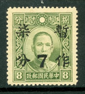 China 1943 Wartime 7¢ Chekiang OP/Dahtung 8¢ Olive Green Scott 484g7 Mint S468