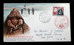 Japan #708 First Day Cover Nooshi Shirase' 1960 FDC