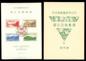 JAPAN 1940 KIRISHIMA National Park BLOCK S/S  Sc# 311a used VF commemorative cxl