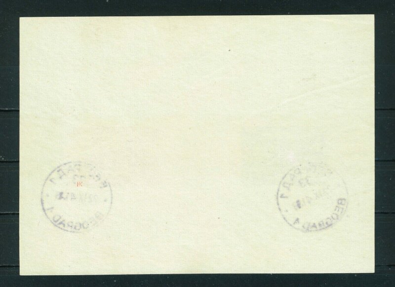 Germany 1941 WWII Occ.in Serbia Smederevo Explosion mini sheet. Used Sg MSG49b
