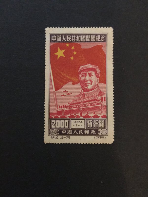 china memorial original edition, PRC foundation, chair Mao, rare stamp, list#179