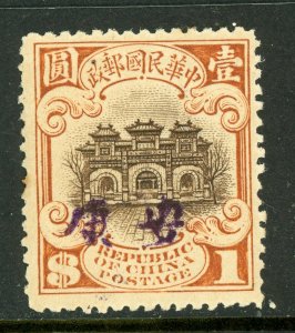 China 1933 Republic $1.OO Hall 2nd Peking Anti Bandit ABC Mint! E365 ⭐⭐⭐⭐⭐⭐