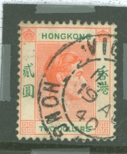 Hong Kong #164v Used Single
