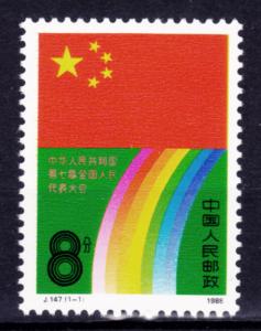China (PRC) 2140 MNH
