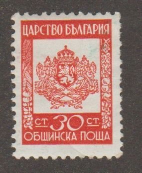 Bulgaria - Scott# O2 - Coat of Arms