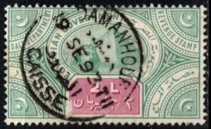1892 Egyptian Government Salt Department Revenue 2 Pounds Used