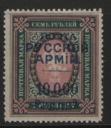 RUSSIA, OFFICES IN TURKEY, 276, HINGED, 1921, WRANGEL ISSUE
