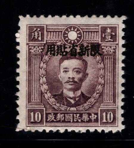 Republic of CHINA  Sinkiang Scott 143 MNH** 1941 stamp