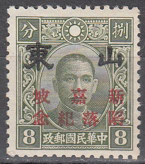 ROC Japanese Occupation Ma NC704 Scott 6N 62 MNH