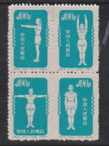 PRC Scott # 150 Mint NG - Various Exercises  Probable Reprints - 10% Of CV $190