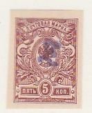 ARMENIA #65A MINT LIGHTLY NEVER HINGED