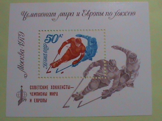 RUSSIA STAMP : 1979 SC#4751 WORLD EUROPEAN ICE HOCKEY CHAMPIONS MNH  S/S  SHEET,