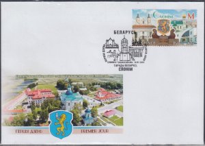 BELARUS Sc #1146 FDC CITY of SLONIM, an IMPORTANT JEWISH CENTER pre WWII