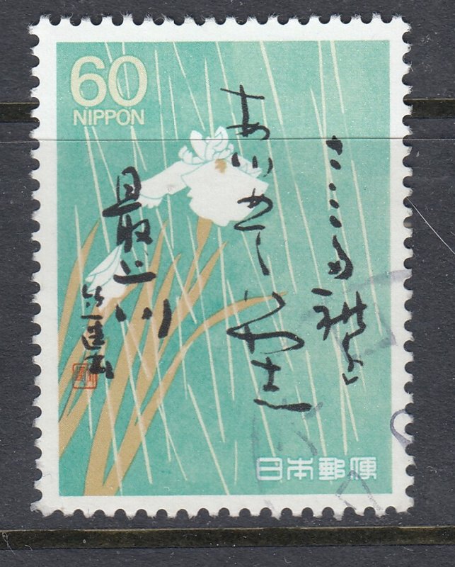 Japan 1988 Sc#1776 Irises in the Rain (Oishida) Used