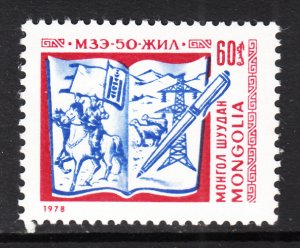 Mongolia 1037 MNH VF