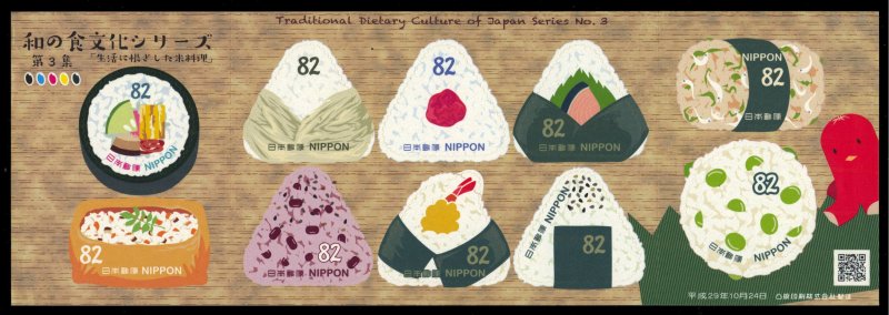 Japan 2017 Scott #4162 Sheet Mint Never Hinged