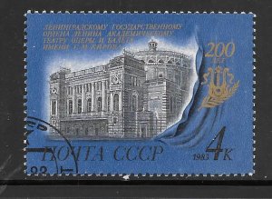 Russia #5142 Used Single