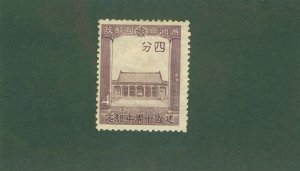 MANCHUKUO 143 MH  BIN$ 1.00