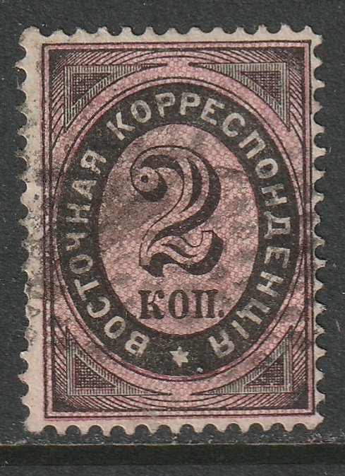 Russia Offices in Turkey 1879 Sc 21 used