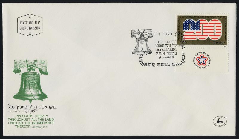 Israel 598 + tab on FDC - Flag, American Bicentennial