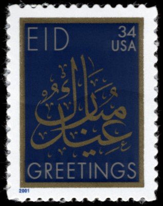 3532, 34c Eid, Holiday Celebration SA,  Mint NH OG VF