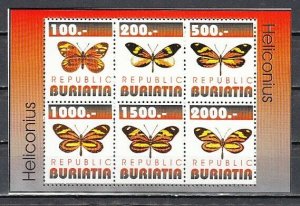 Buriatia, 1996 Russian Local. Butterflies sheet of 6. #9. ^