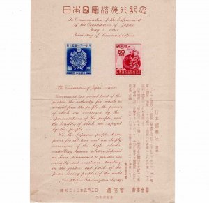 Japan 1947 Sc 381a Enforcement of Constitution Souvenir pamphlet mini sheet