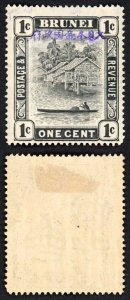 Brunei Japanese Occ SGJ1 1c Black M/M Cat 10 pounds