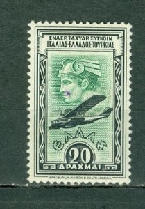 GREECE 1933 AIR #C13 MINT NO THINS...$7.25