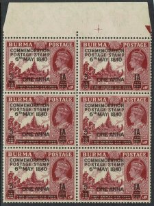 BURMA 1940 KGVI STAMP CENTENARY 1A ON 2A6P MNH ** BLOCK