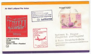 KSA Saudi Arabia 1978 Cover Stamps First Flight Jeddah Frankfurt Germa Lufthansa