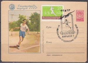 Russia Scott 2225- Jul 24-8, 1960 National Games Commemorative Cover