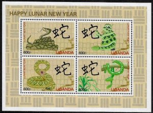 Uganda #1689 MNH Mini Sheet - New Year of the Snake