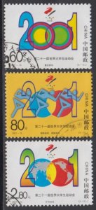 China PRC 2001-15 The 21st Universiade Stamps Set of 3 Fine Used