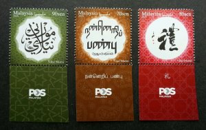 *FREE SHIP Malaysia Islamic Chinese Indian Calligraphy 2016 (stamp logo) MNH