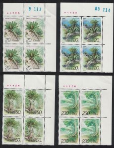 China Cycads 4v Corner Blocks of 4 1996 MNH SG#4096-4099