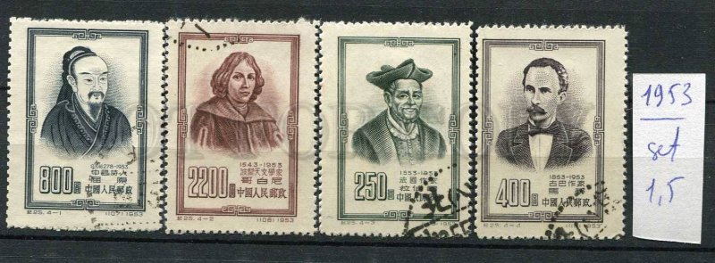 266458 CHINA 1953 year used stamps set famous people