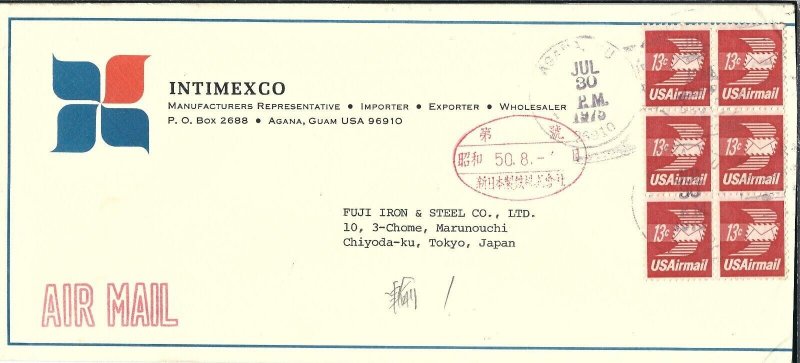 Agana, Guam to Tokyo, Japan 1975 Airmail (#10 Envelope) (47997) 