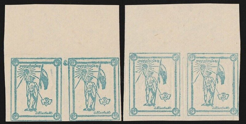 BURMA - JAPANESE OCCUPATION 1943 Peasant 3c IMPERF pair error printed both sides 