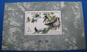 CHINA (PRC)  1982  -  #1810 S/S  MNH  -  BIRDS   (js)