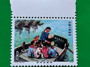 China PRC 1975, T9, #1218-1221, Rural Teachers, Mint NH, CV $85