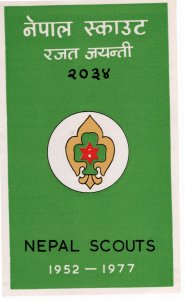 Nepal 1977 Sc 336 FD souvenir folder