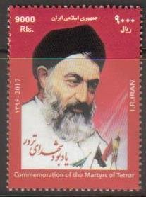 Iran MNH Scott #3179 Martyrs of Terror  Free Shipping