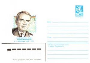 Russia, Worldwide Postal Stationary